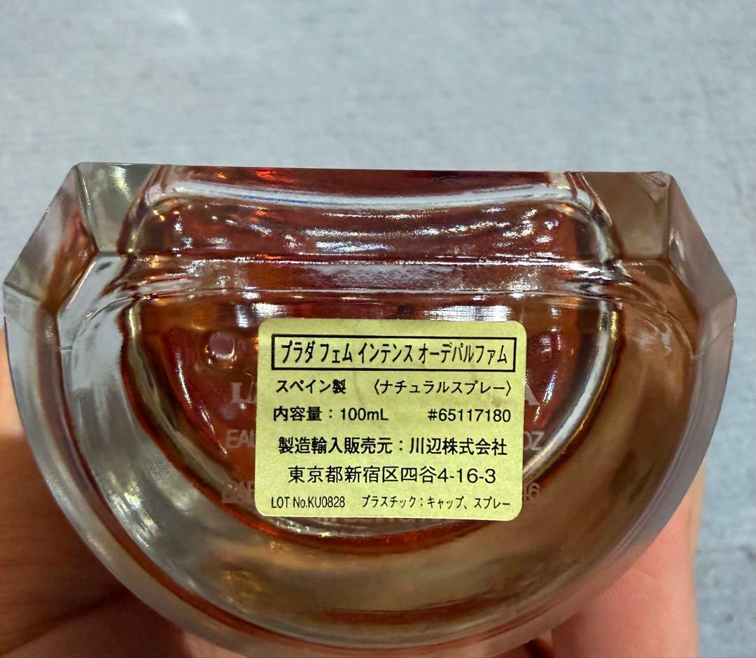 PRADA 香水