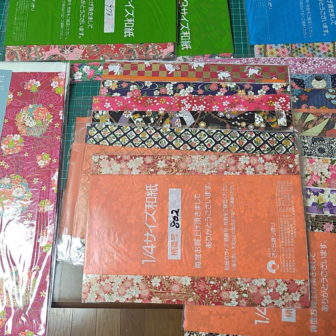 和紙セットB