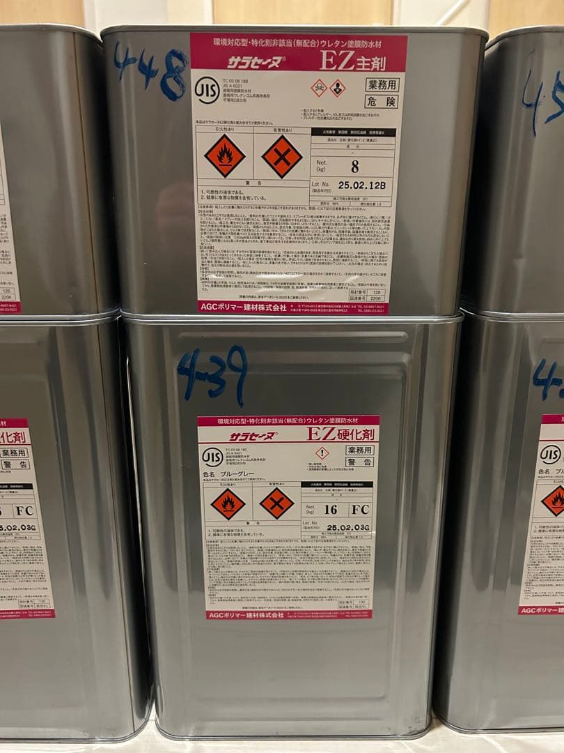 サラセーヌ　防水　ウレタン防水　新品未使用　3セット