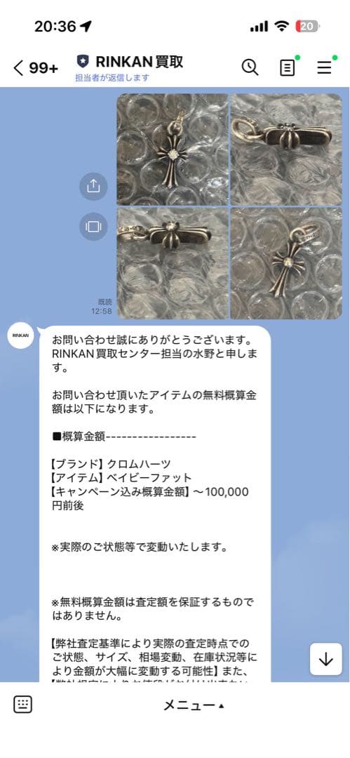 クロムハーツ　ベビーファット　ダイヤ