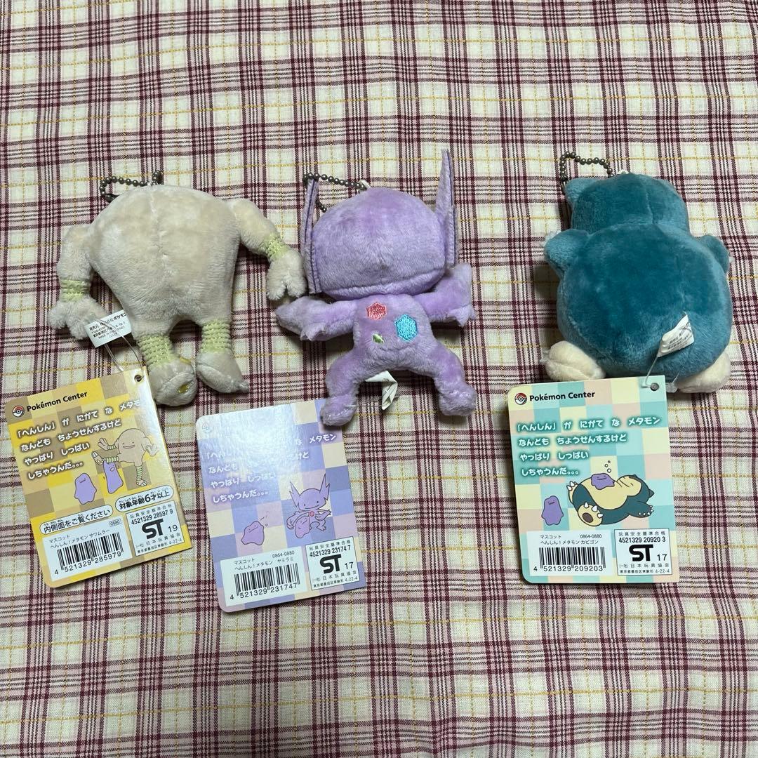 ポケモンセンター　へんしん！メタモンマスコット　　9点セット