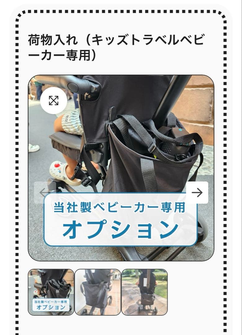キッズトラベル　ベビーカー　シングル　ブラック　美品　おまけ付き