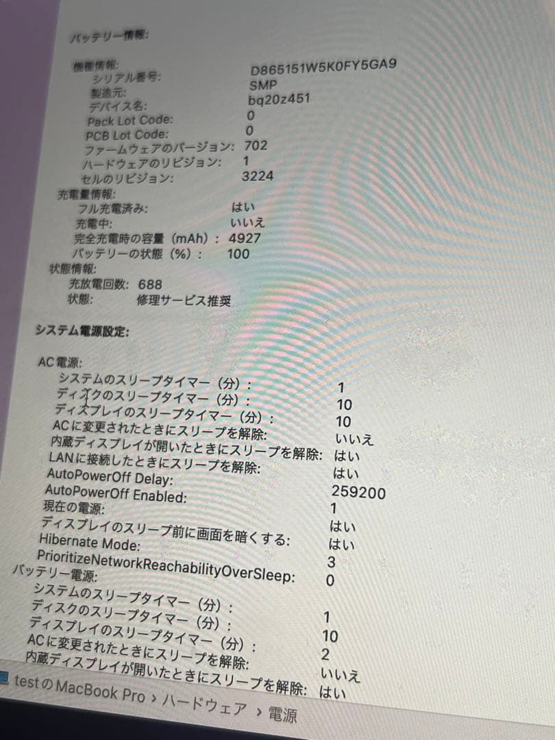Apple MacBook Pro early2015 13インチ