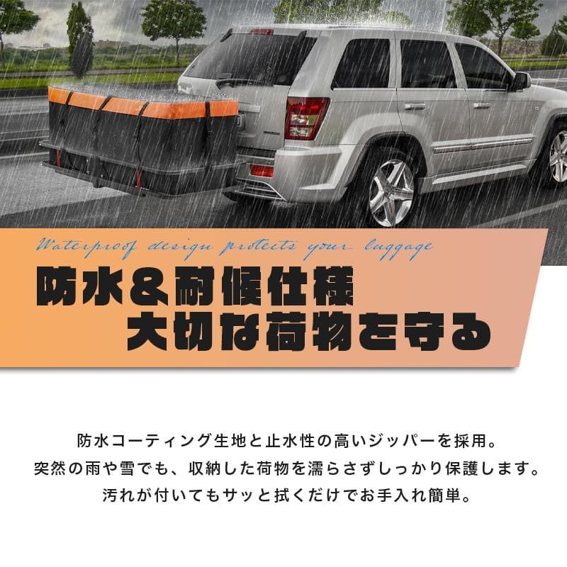ヒッチカーゴ用防水バッグ 大容量 147×57×60cm 固定用ベルト付き
