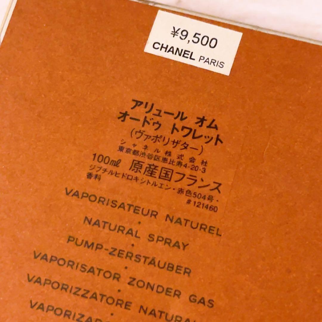 i☆残量多☆ シャネル アリュールオム オードゥトワレット 100ml