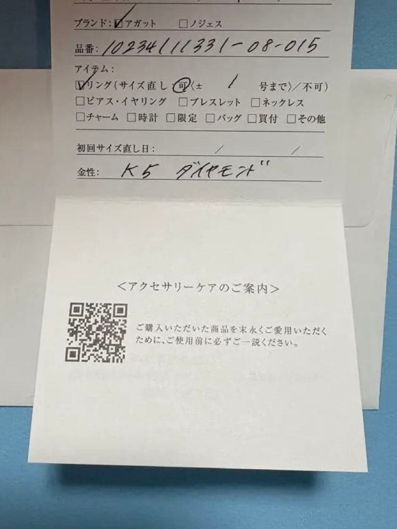 agete アガットK5ダイヤモンドリング 15号