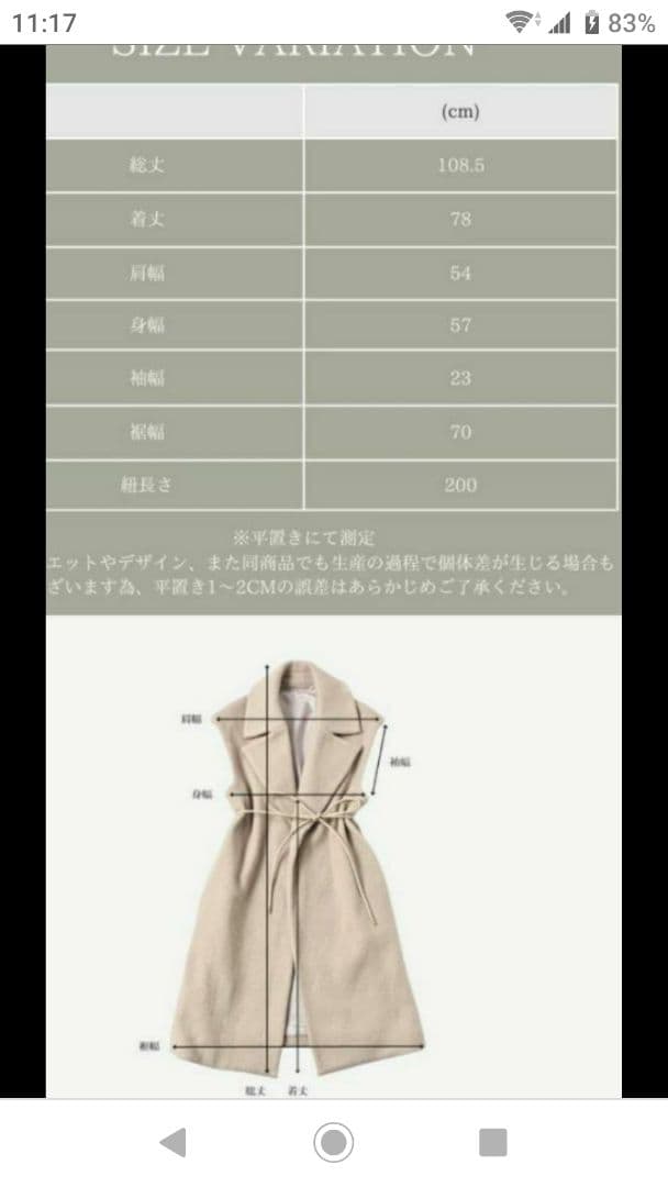 新品 Dolce.ニードルシャギージレ カーキ