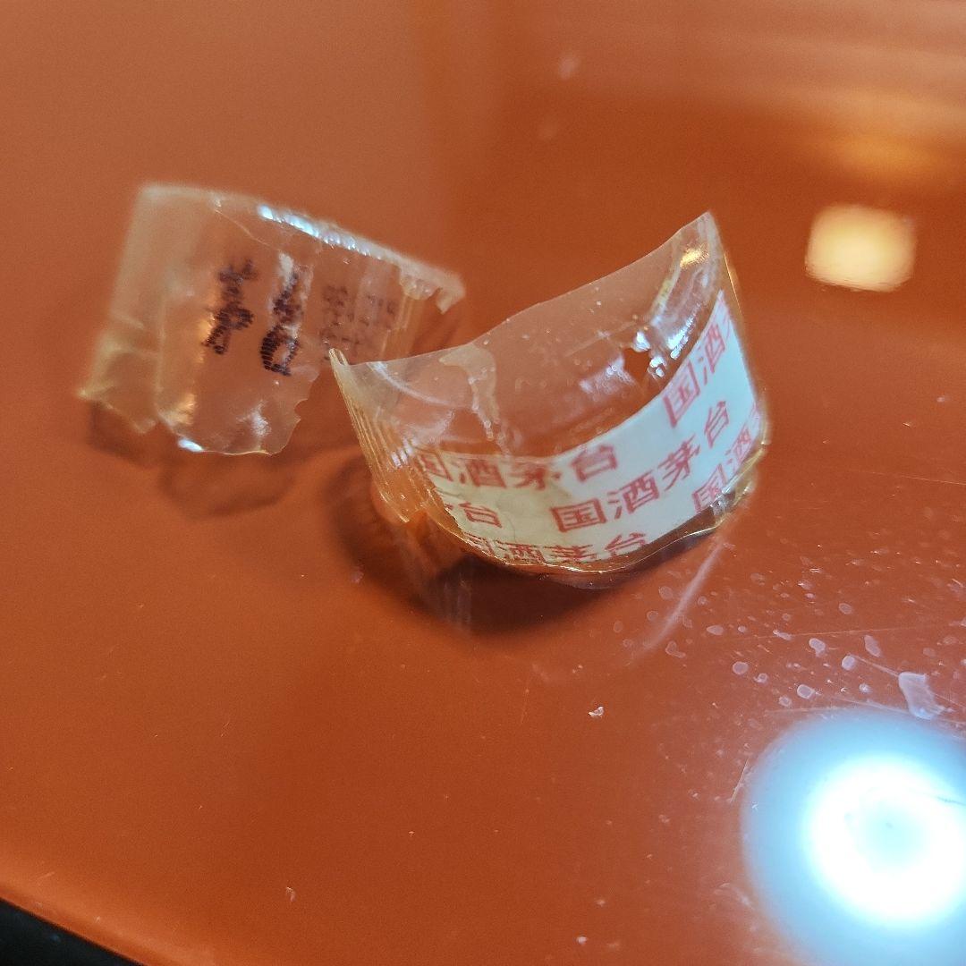 茅台酒 500mL 53%