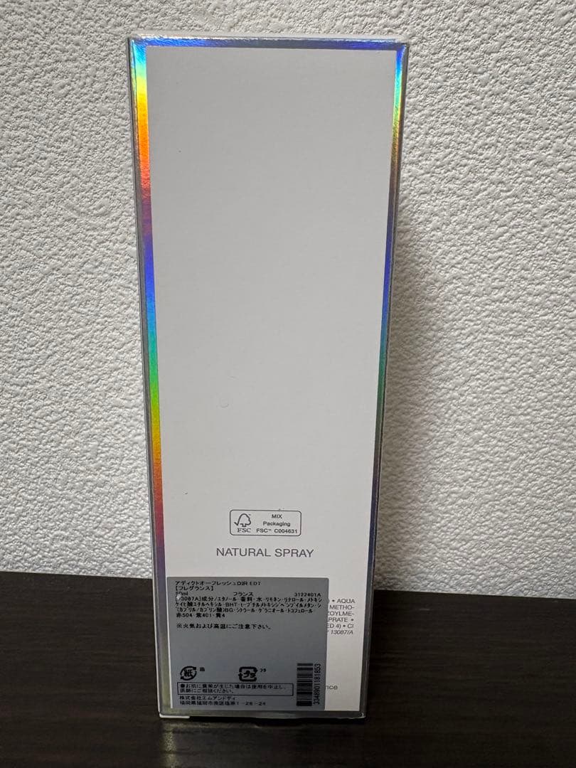 DIOR アディクトオーフレッシュ　50ml