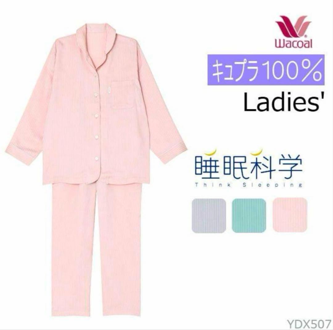 WACOAL 睡眠科学パジャマL