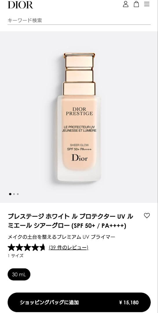 DiorプレステージホワイトルプロテクターUVルミエールシアーグロー