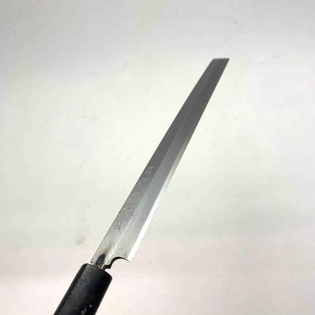 久元 刺身包丁 240mm