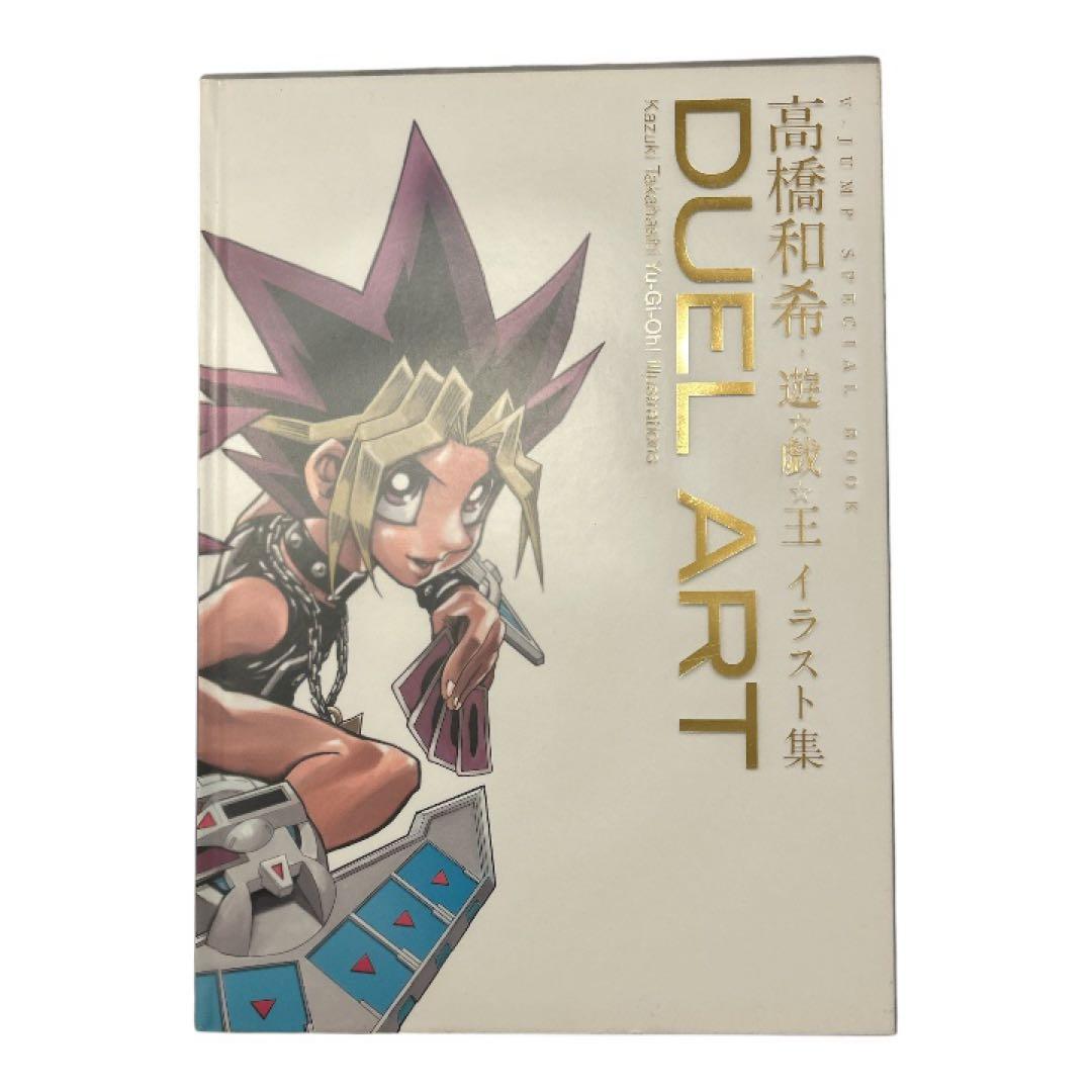 【希少】初版 DUEL ART 高橋和希 遊☆戯☆王イラスト集