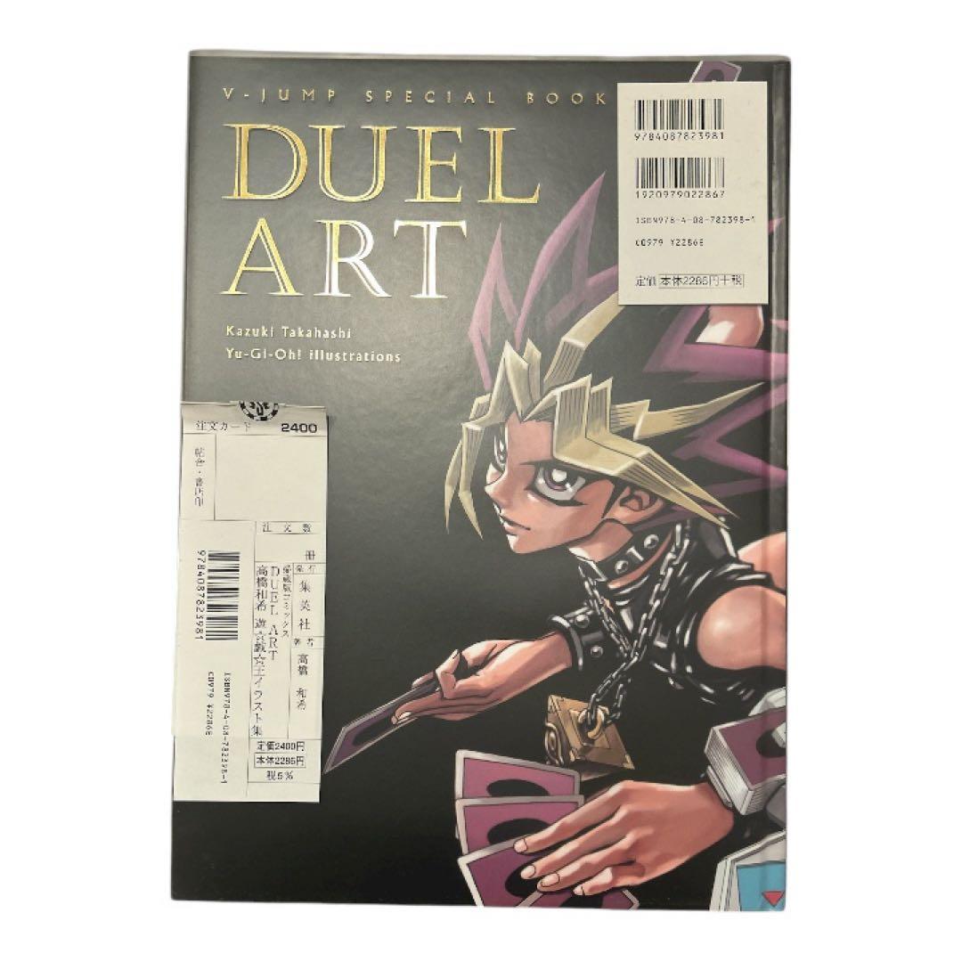 【希少】初版 DUEL ART 高橋和希 遊☆戯☆王イラスト集