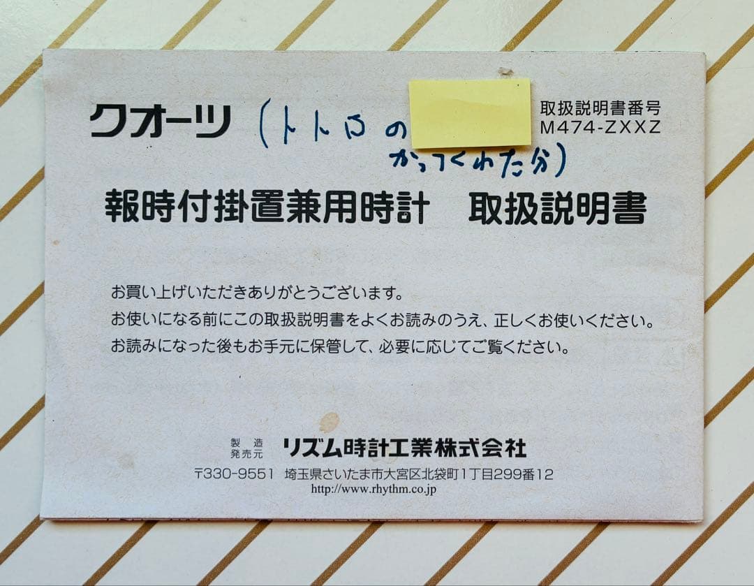 となりのトトロ 鳩時計 からくり時計リズム時計 元箱・説明書・保証書付き 美品