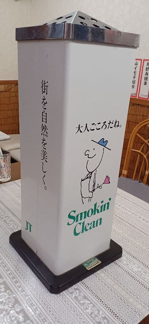 レトロ灰皿スタンド