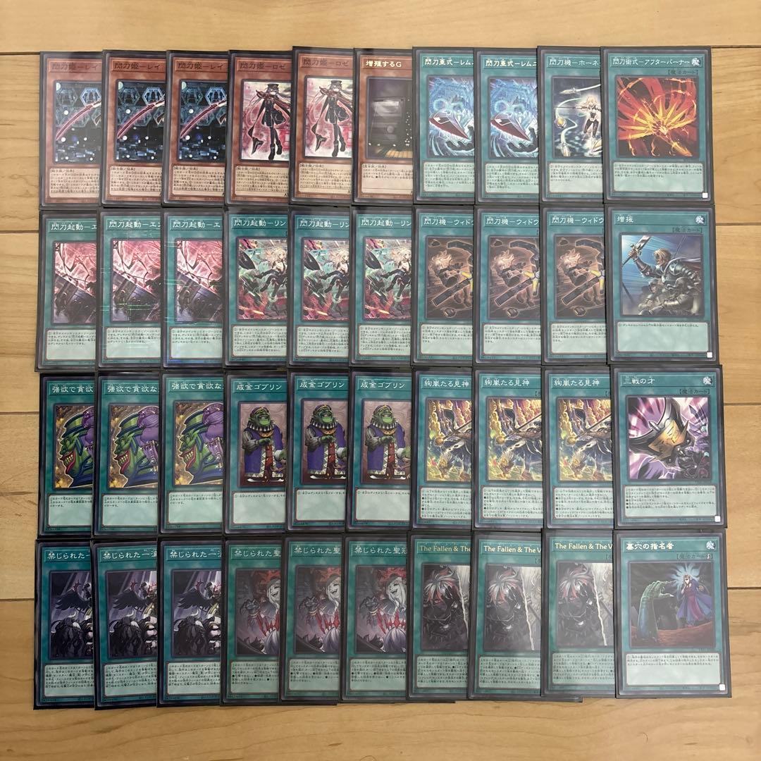 遊戯王　閃刀姫　構築済みデッキ　型番統一