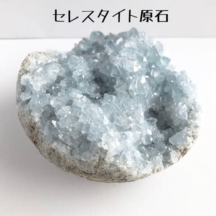 セレスタイトクラスター②　天青石　天然石原石　空間浄化　ベッドサイドストーン