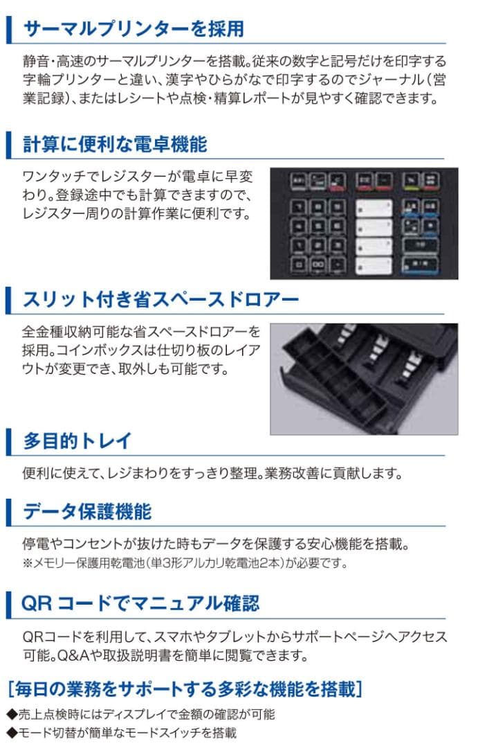適格簡易請求書対応 CASIO 電子レジスター SE-G2 250703