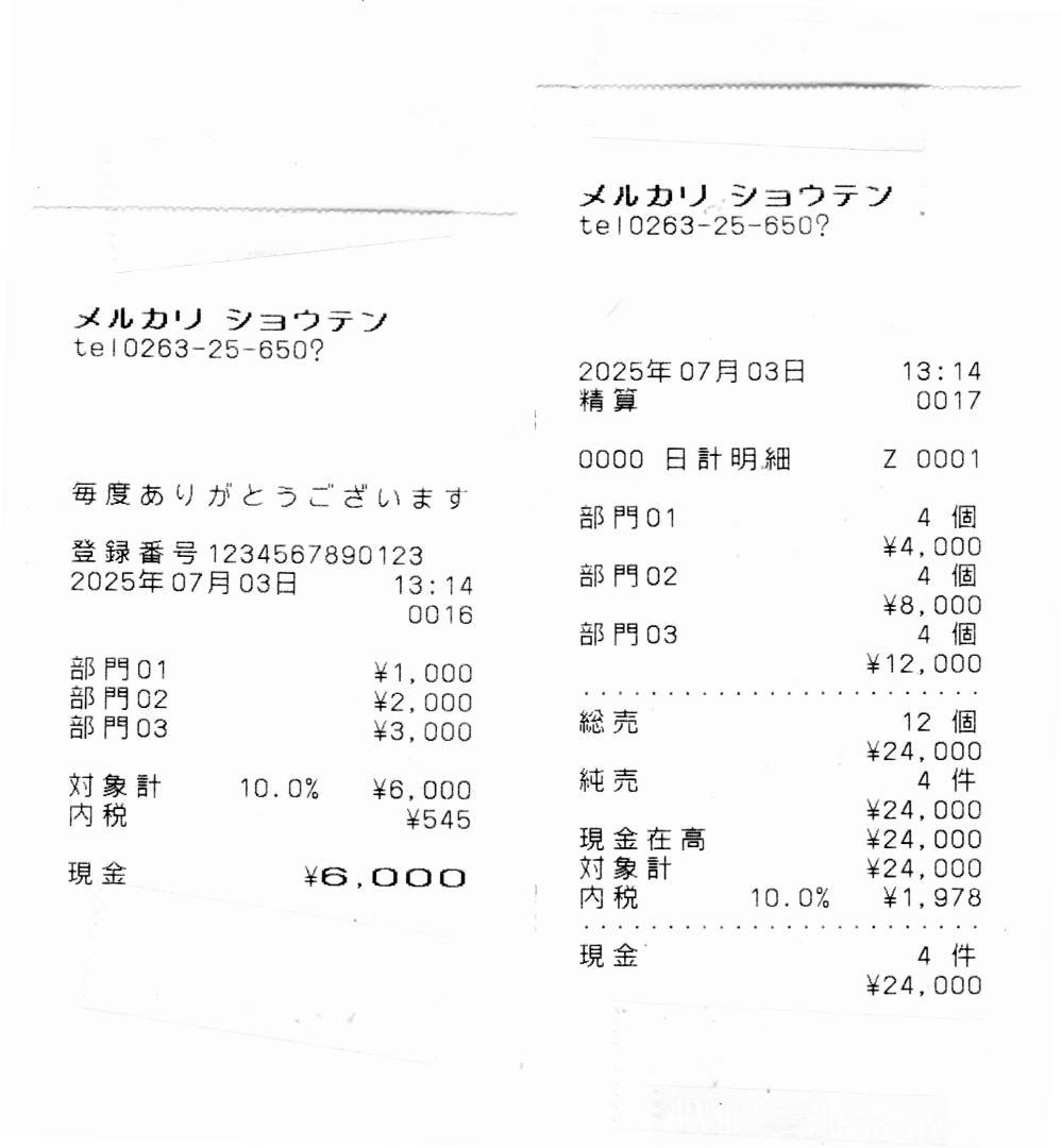 適格簡易請求書対応 CASIO 電子レジスター SE-G2 250703