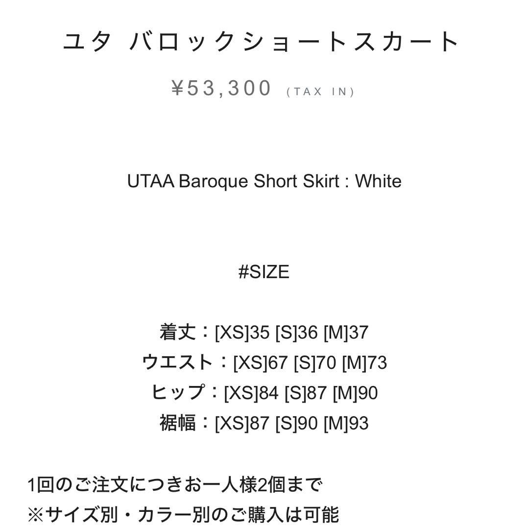 正規品　UTAA バロックショートスカート　xs ゴルフウェア