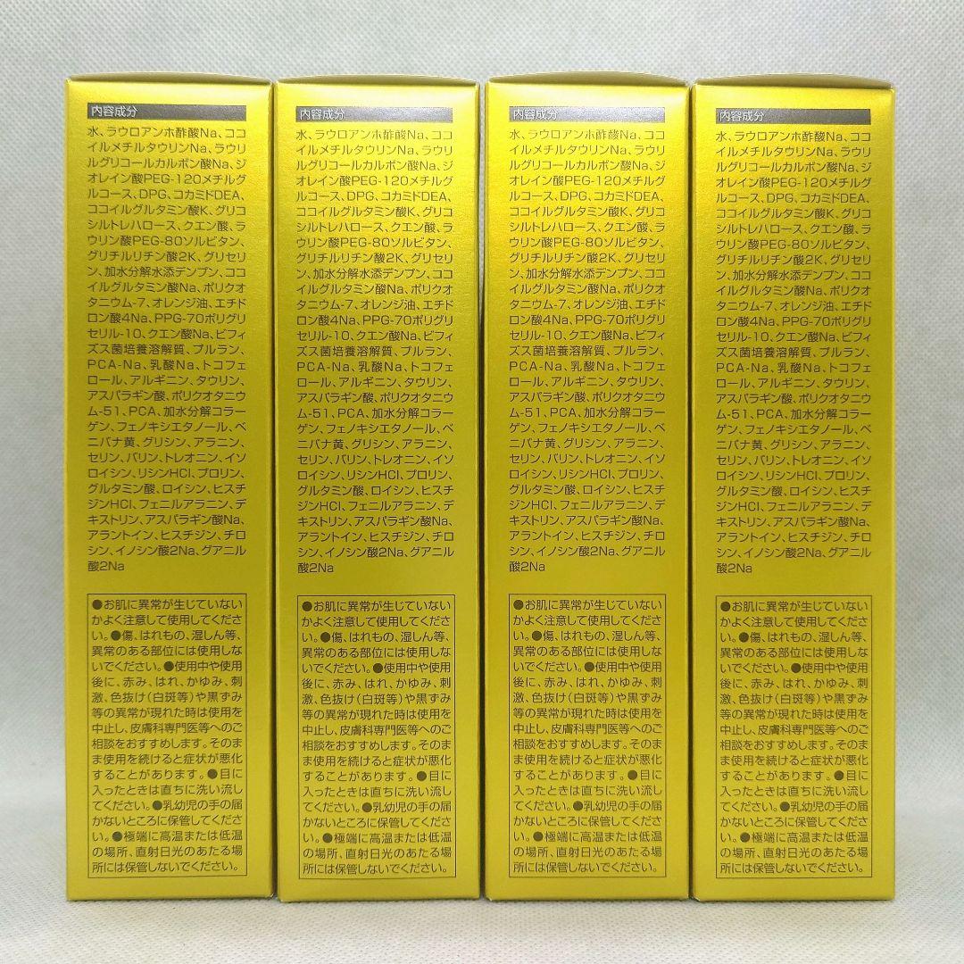 新品 マリンピュアクリスタル 4本セット エコロインターナショナル 全身洗浄料