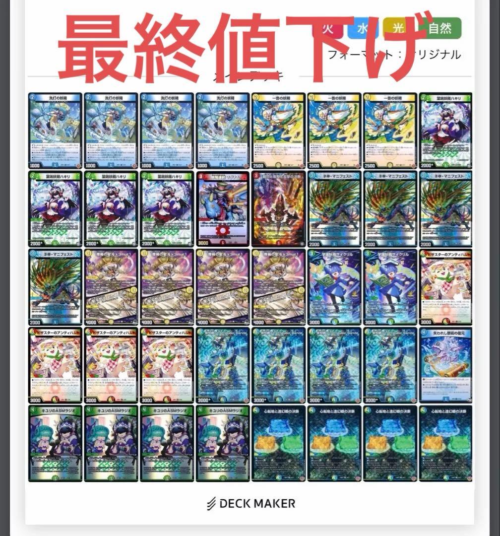 トリーヴァダーバンデ デッキ　オマケ付き