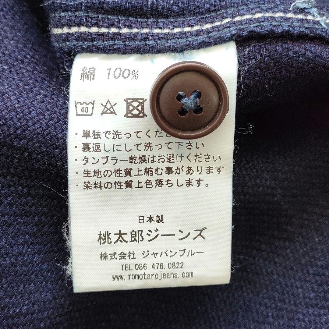 【日本製】桃太郎ジーンズ 刺し子 インディゴ フレンチ ワークジャケット M