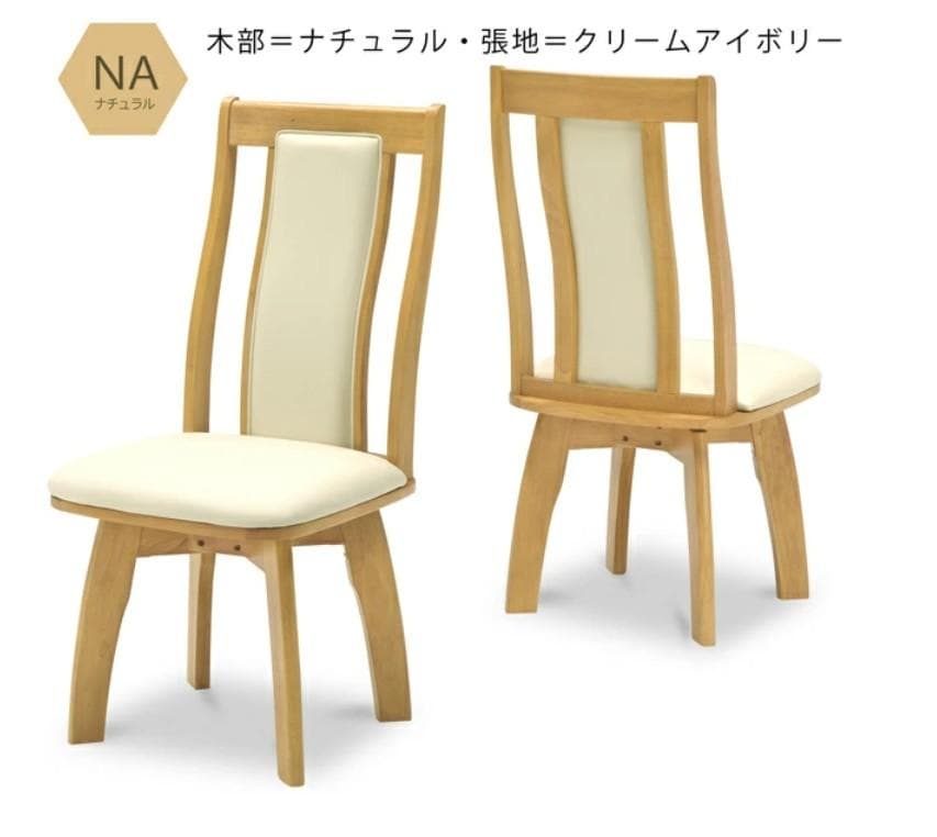 MBR DC HOK　4脚　回転式ダイニングチェア　ナチュラル