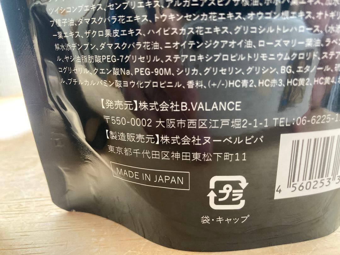 【未開封】バランローズ KUROクリームシャンプー 2個セット