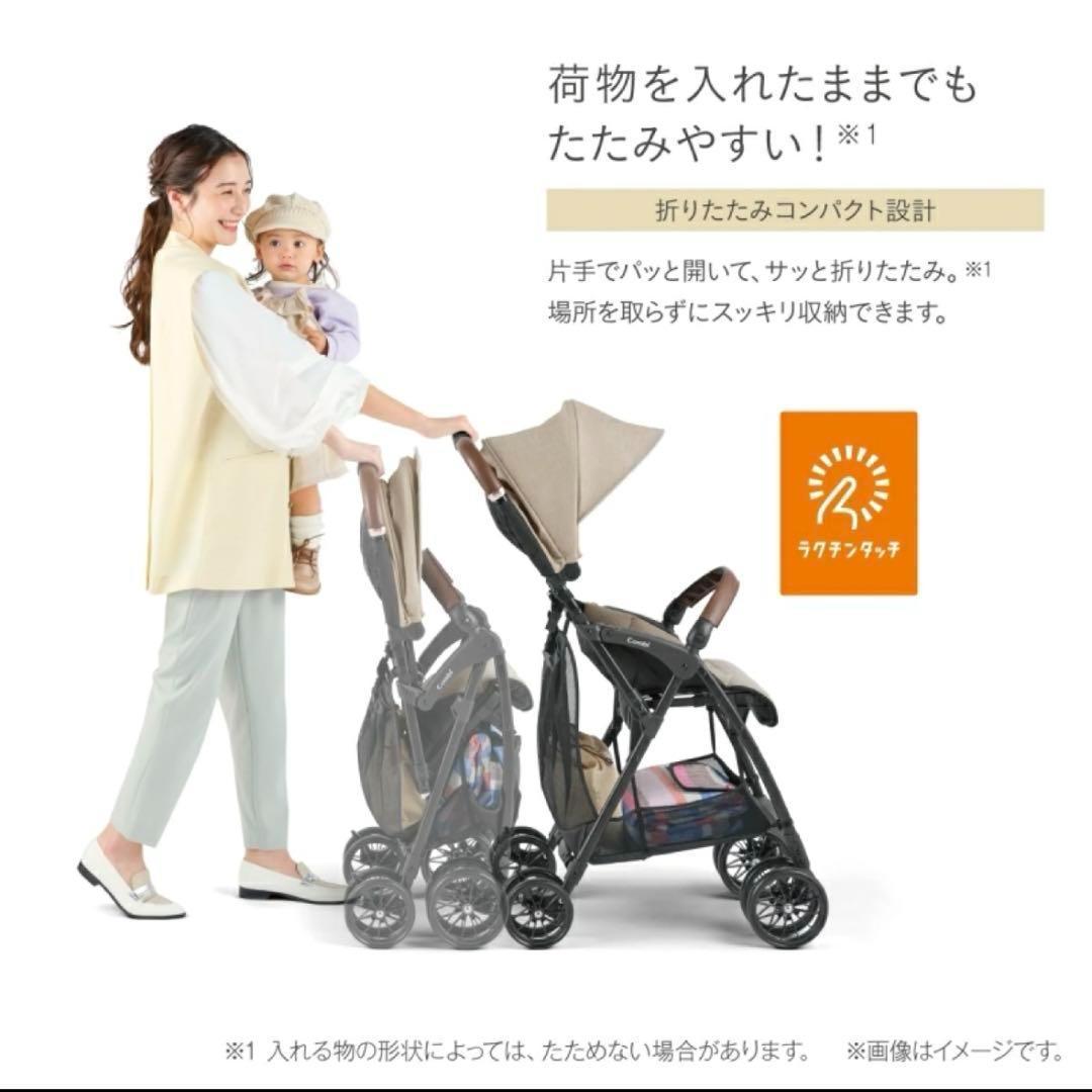 新品　コンビ アクビィプラス ベビーカー AcBee plus MA ベージュ