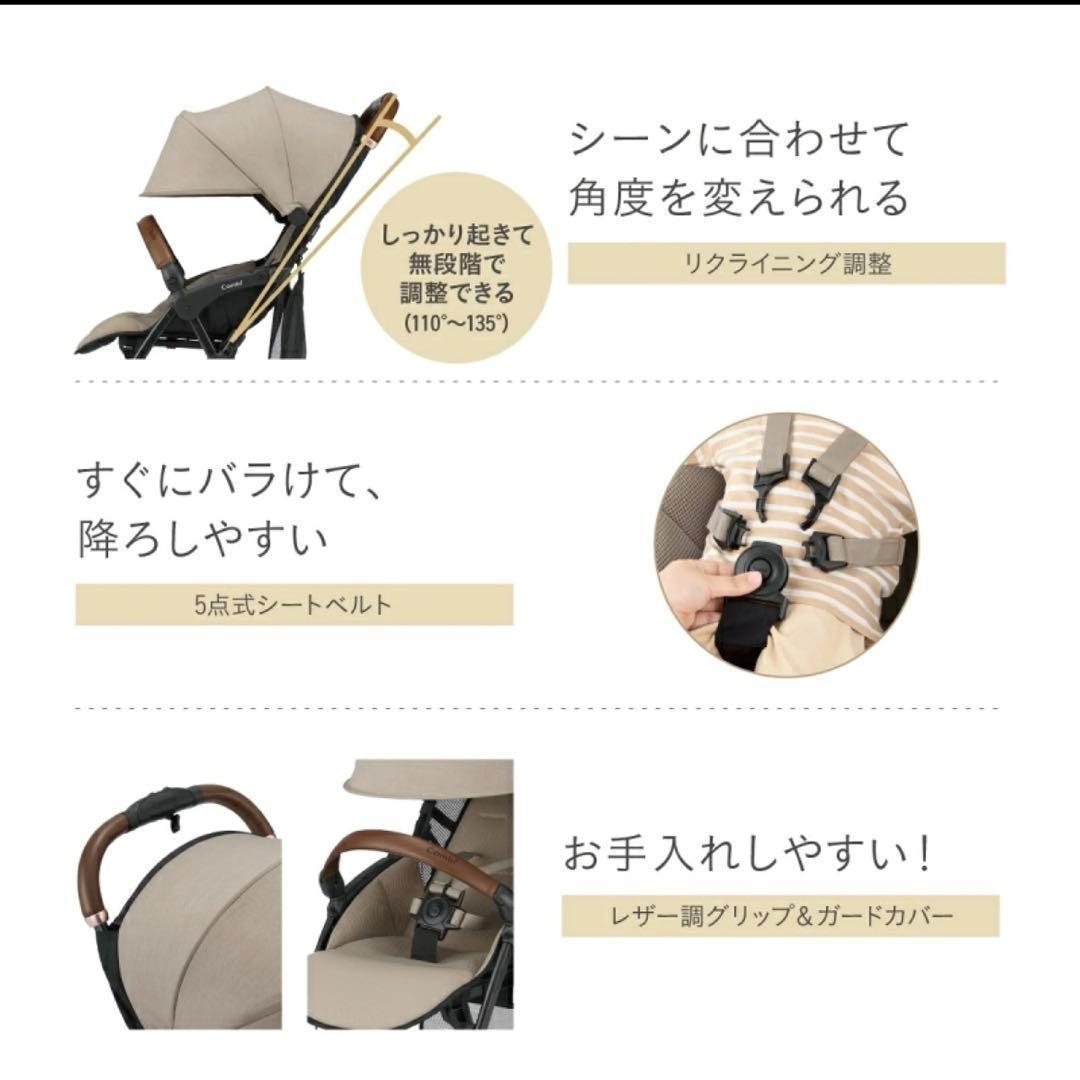 新品　コンビ アクビィプラス ベビーカー AcBee plus MA ベージュ