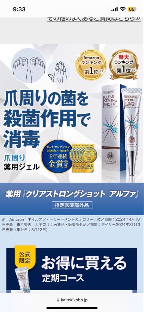 か*る様 クリアストロングショットアルファ　4本セット