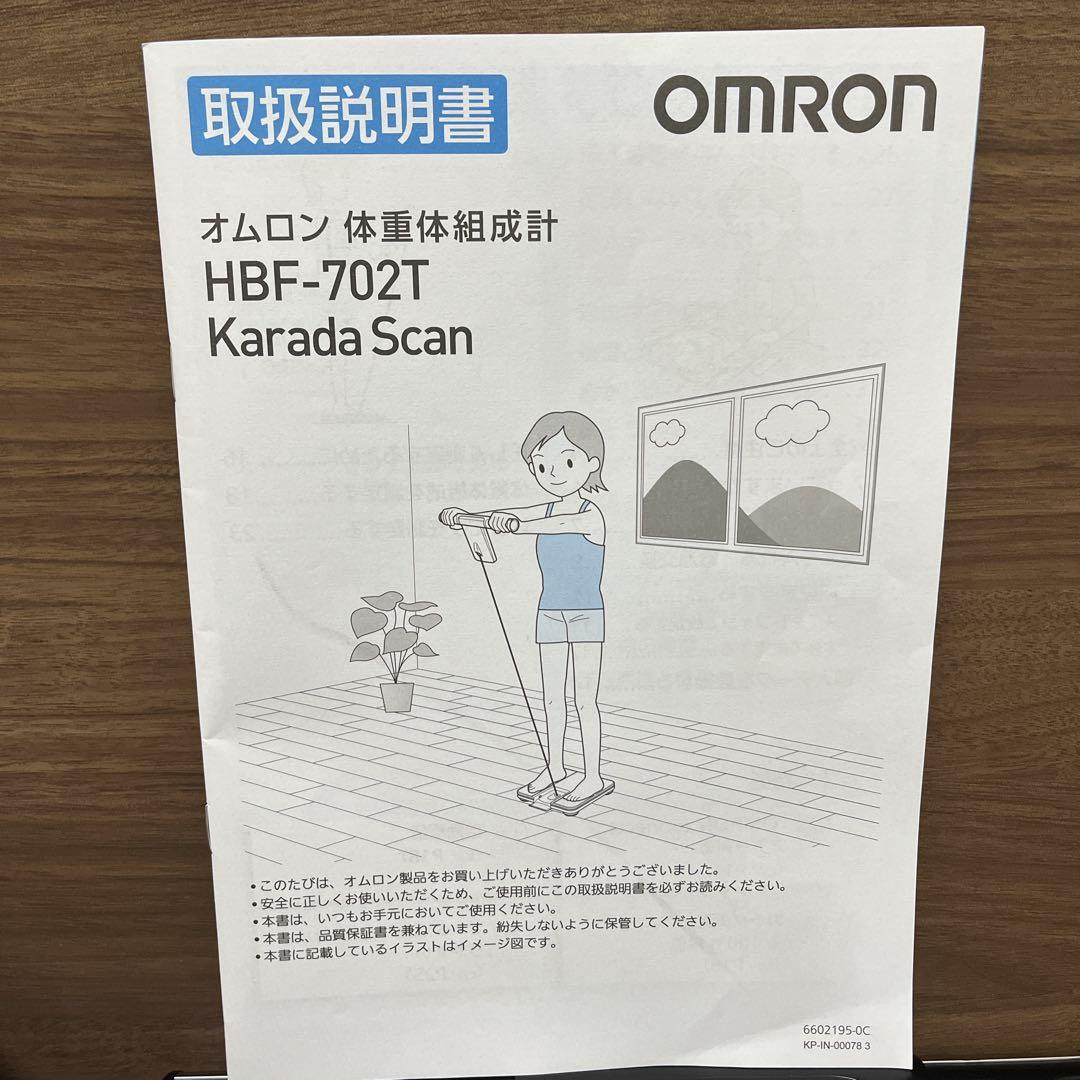【未使用品】OMRON 体重体組成計 HBF-702T