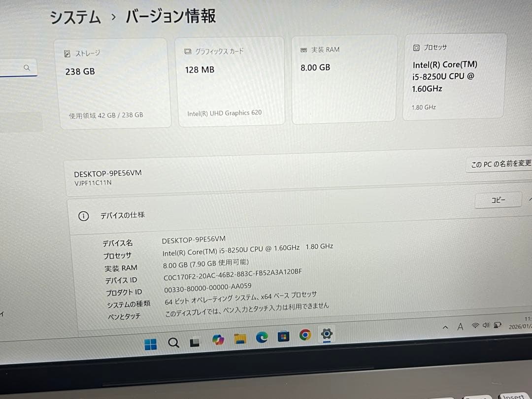 【美品】VAIO VJPF11C11N　8GB / 256 GB
