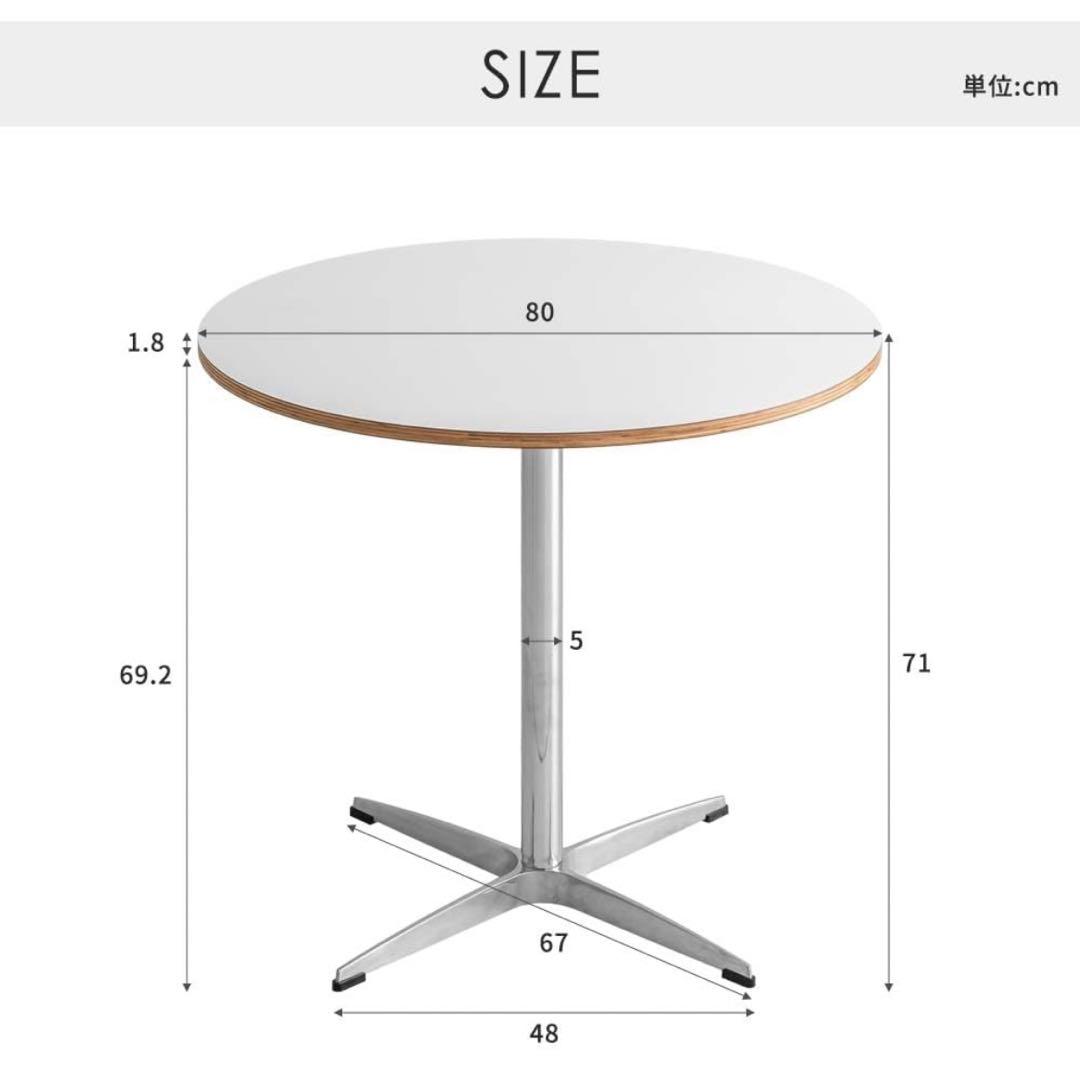 韓国風丸テーブル ラウンド 円形 直径80cm smoo ミッドセンチュリー