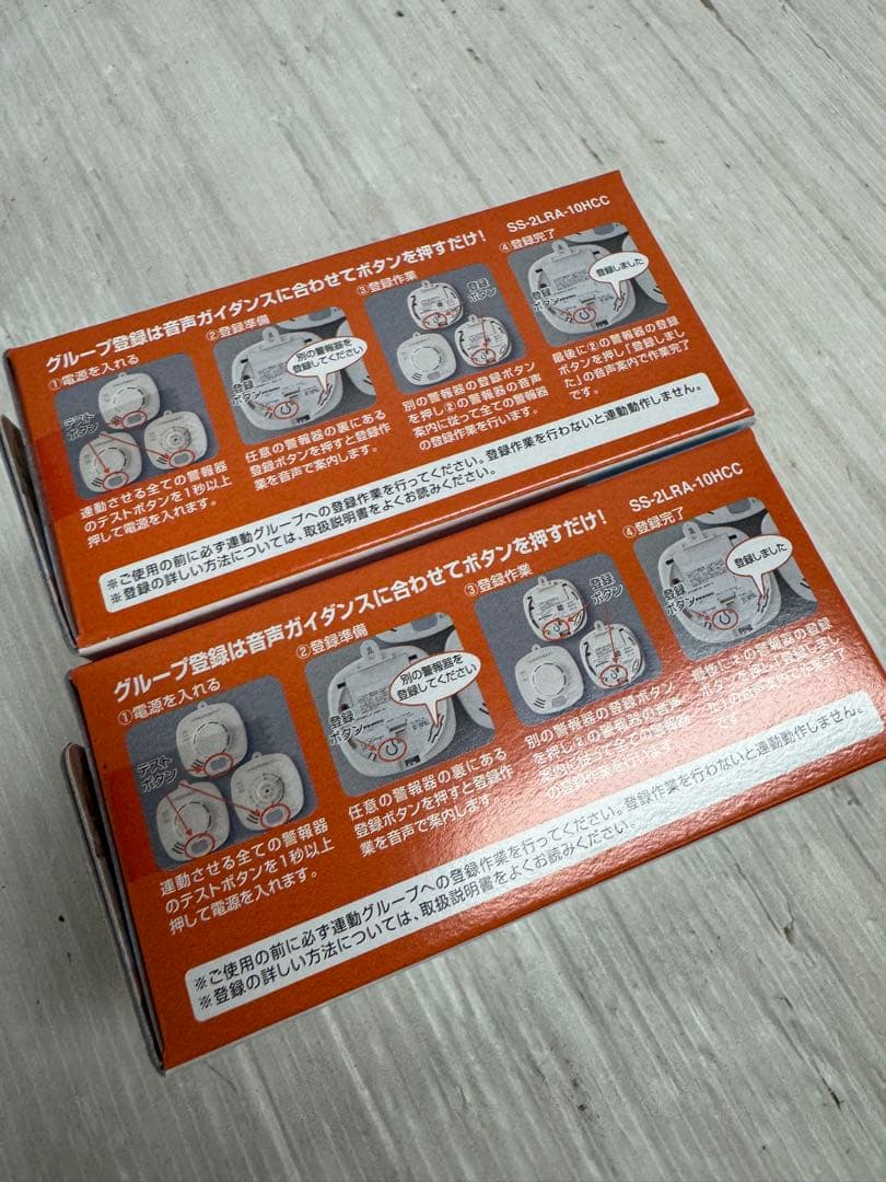 12点セット 未使用品 ホーチキ NS 煙式警報器 SS-2LRA-10HCC