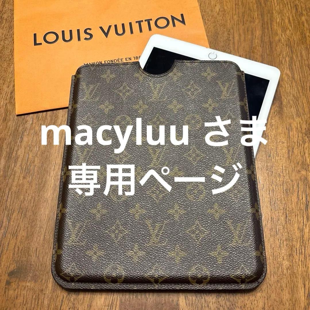 お値下げ　ルイヴィトン モノグラムiPadケース
