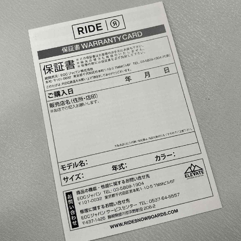 【新品】23-24 RIDE JACKSON スノーボードブーツ 27.5cm
