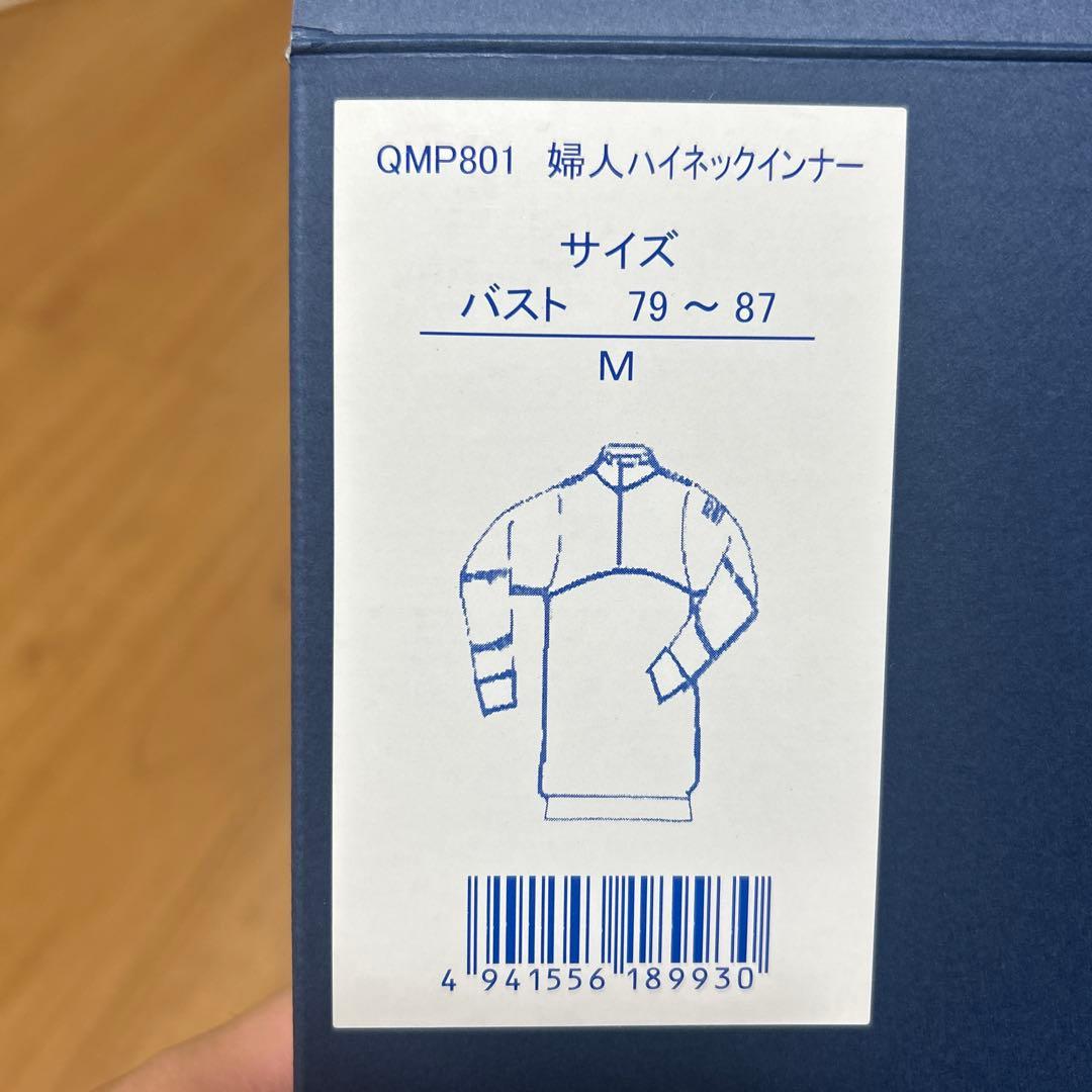 【婦人用ハイネックシャツM】ひだまり肌着　QMP801 チョモランマ・プロ