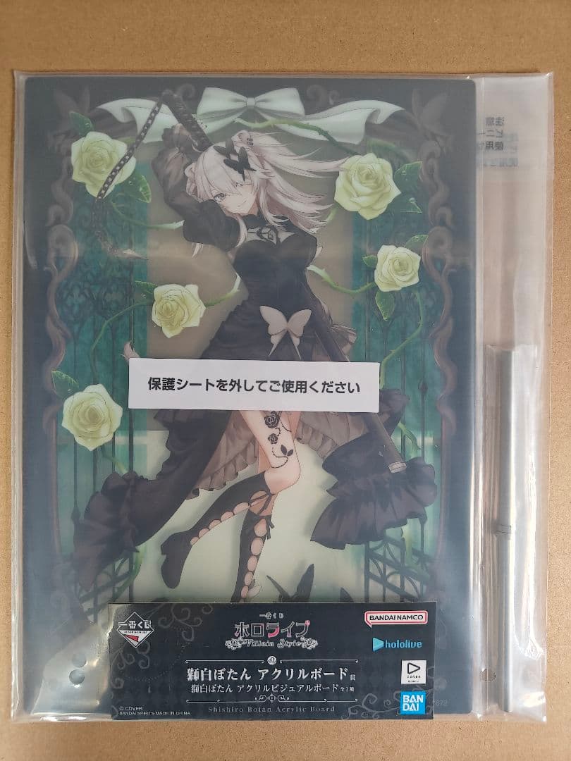 ラ*ィ様 ホロライブ 一番くじ フィギュア 獅白ぼたん フィギュア　アクリルボー