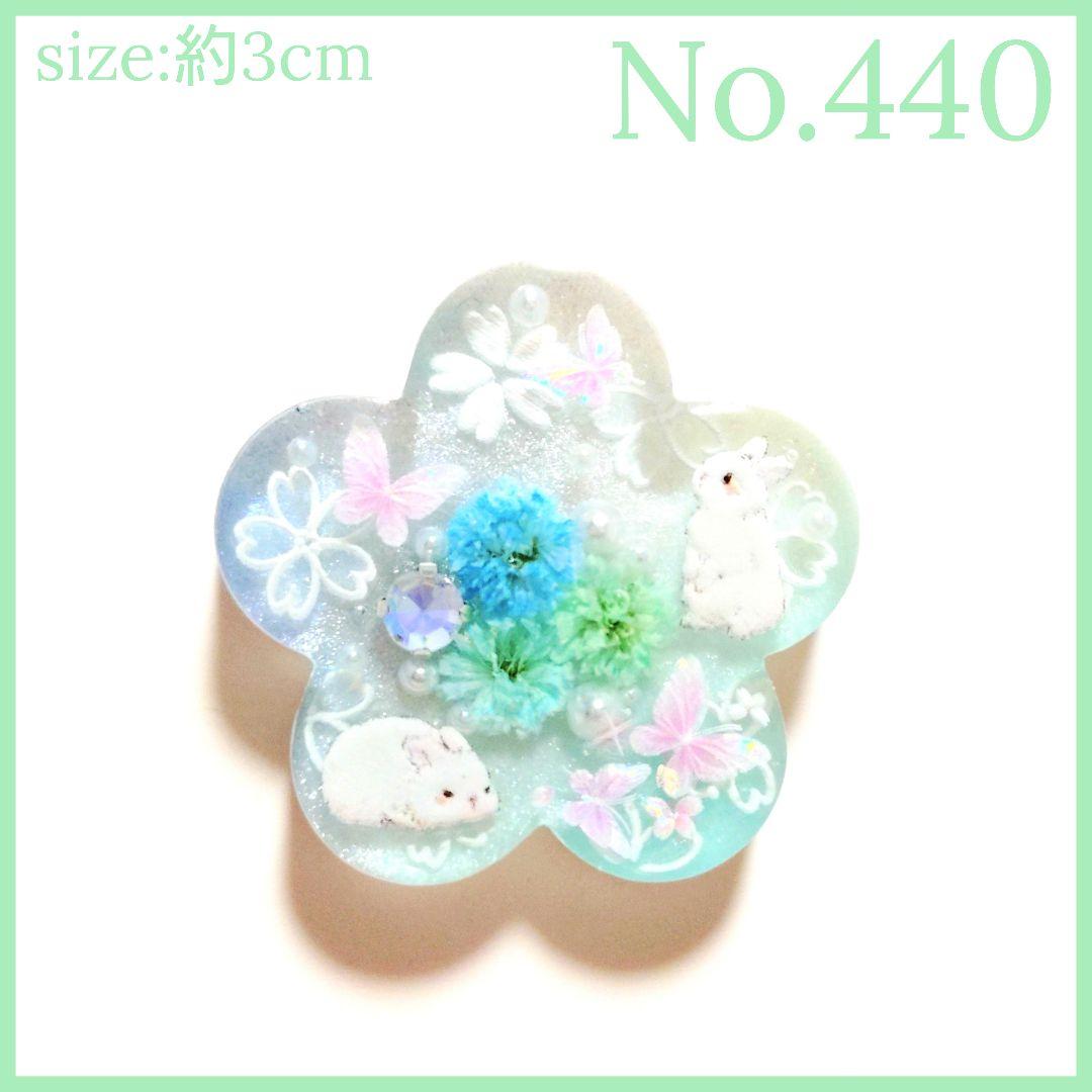 No.440　レジン ヘアゴム キーホルダー ピンバッジ うさぎ桜カスミソウ