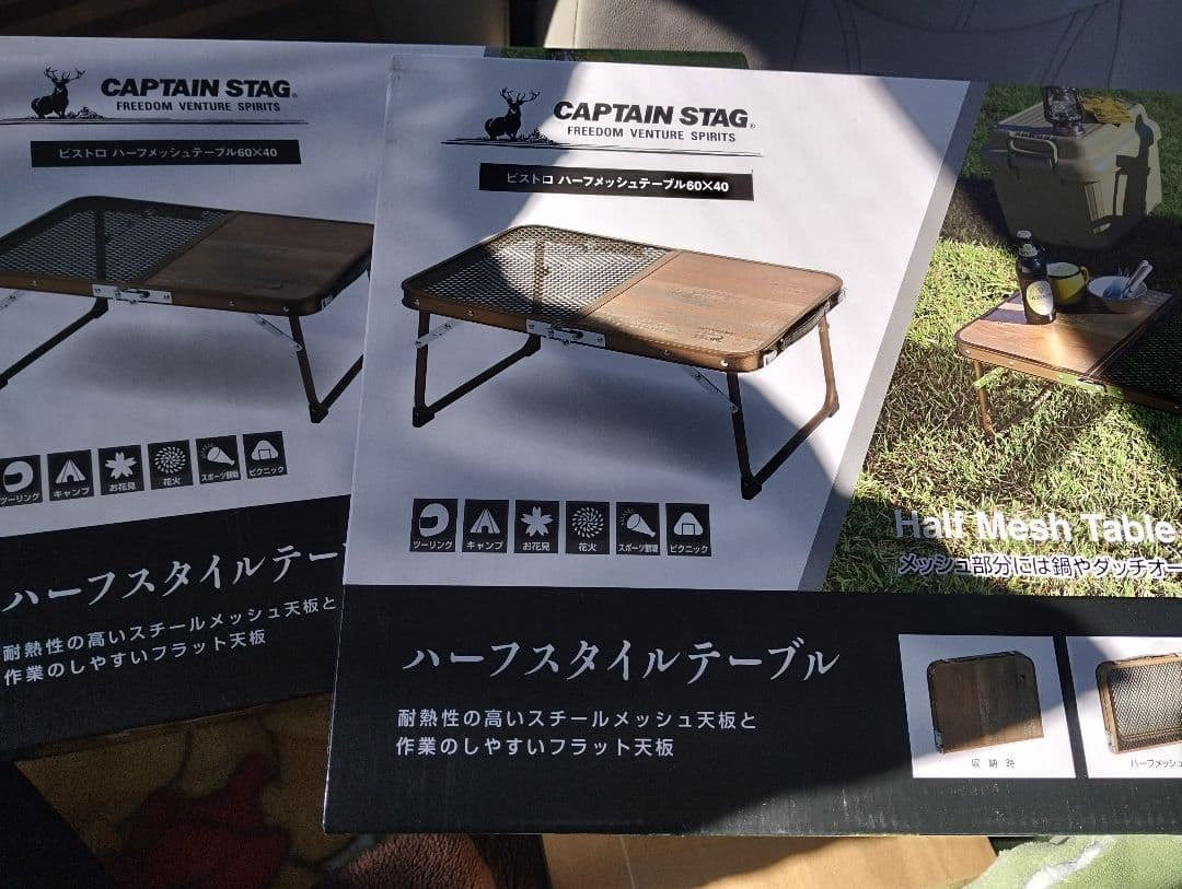 CAPTAIN STAG ハーフメッシュテーブル 60x40cm 2個セット