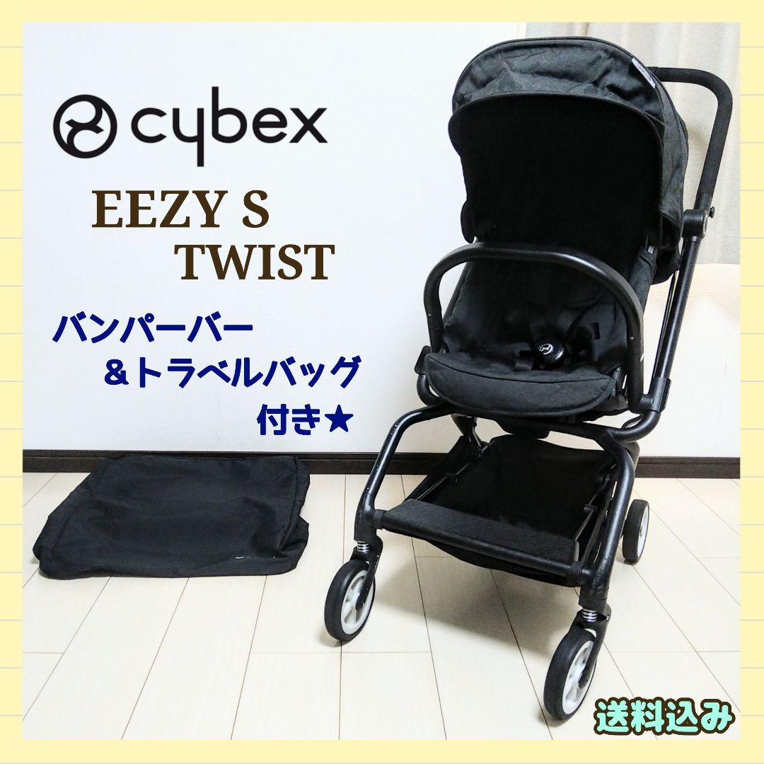 【早い者勝ち❣送料込み❣】サイベックス ベビーカー イージーs ツイスト