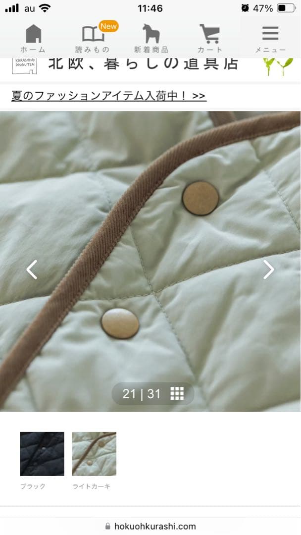 北欧暮らしの道具店　キルティングベスト　ライトカーキ