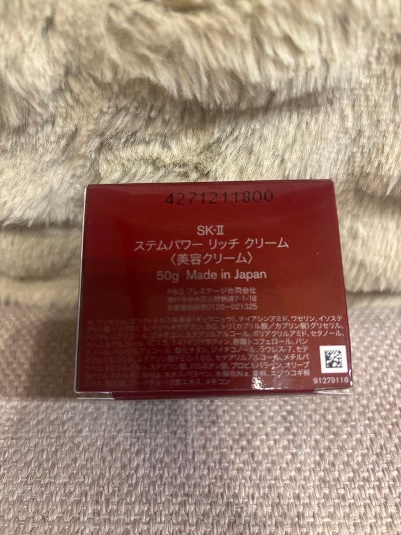 ステムパワー リッチ クリーム (美容クリーム) 50g新品