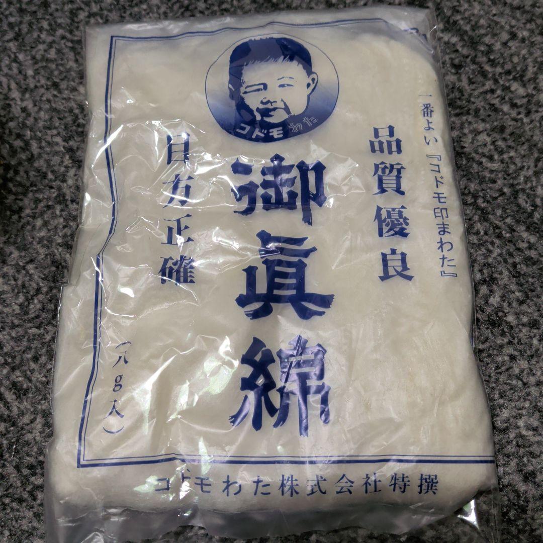 御真綿 コトモワ株式会社 八g人　新品　未開封　匿名発送　送料込