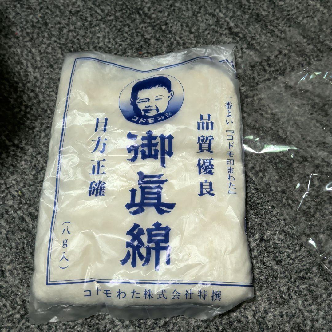 御真綿 コトモワ株式会社 八g人　新品　未開封　匿名発送　送料込