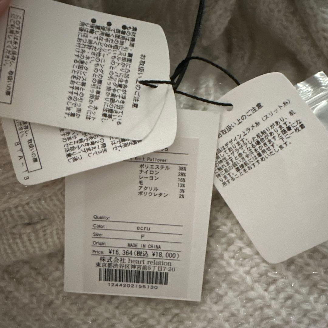 herlipto Twinkle Knit Pullover エクリュ