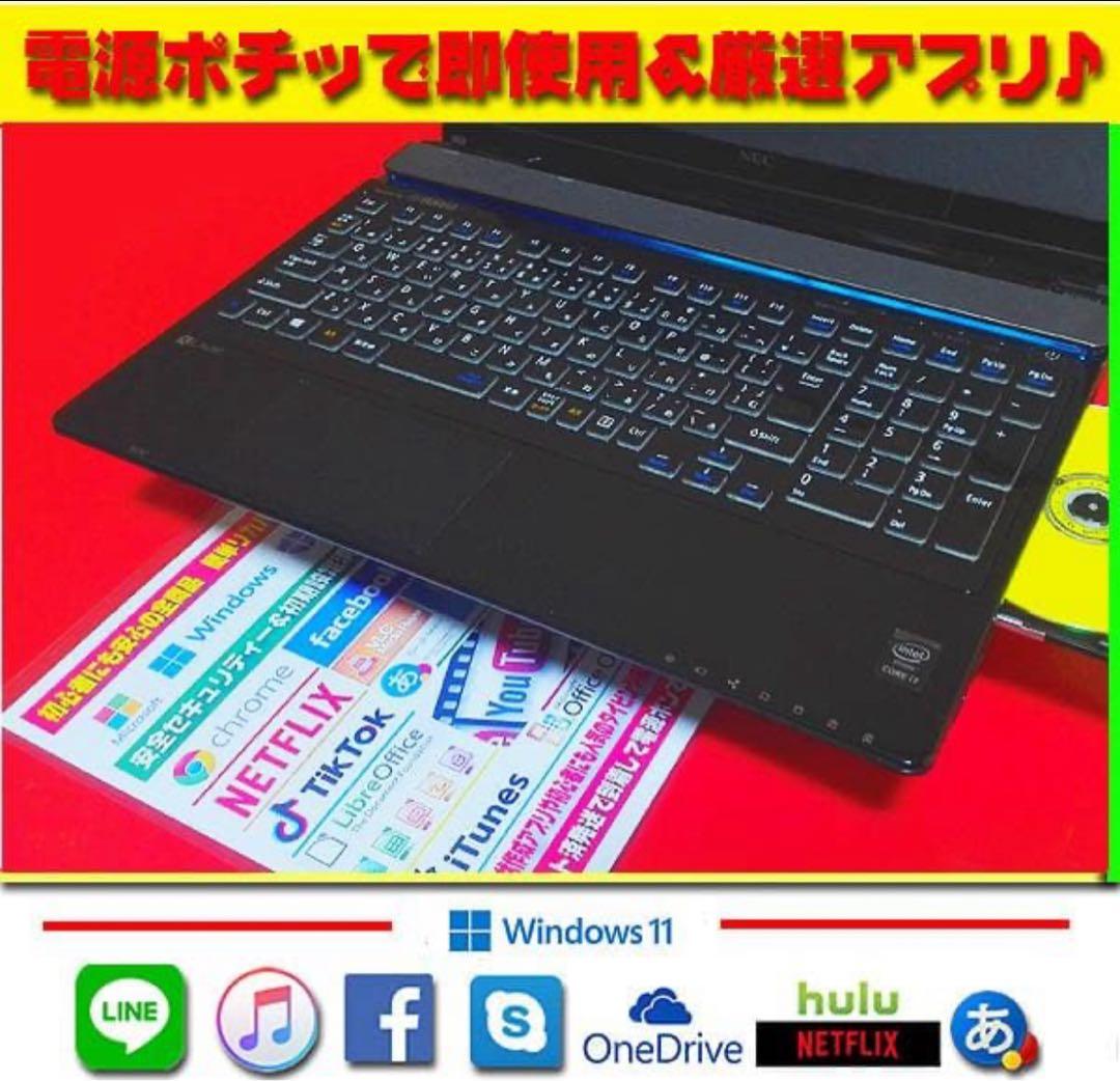 ☀最強LAVIE★タッチパネル★CORE-I7★フルHD★ブルーレイ★オフィス★